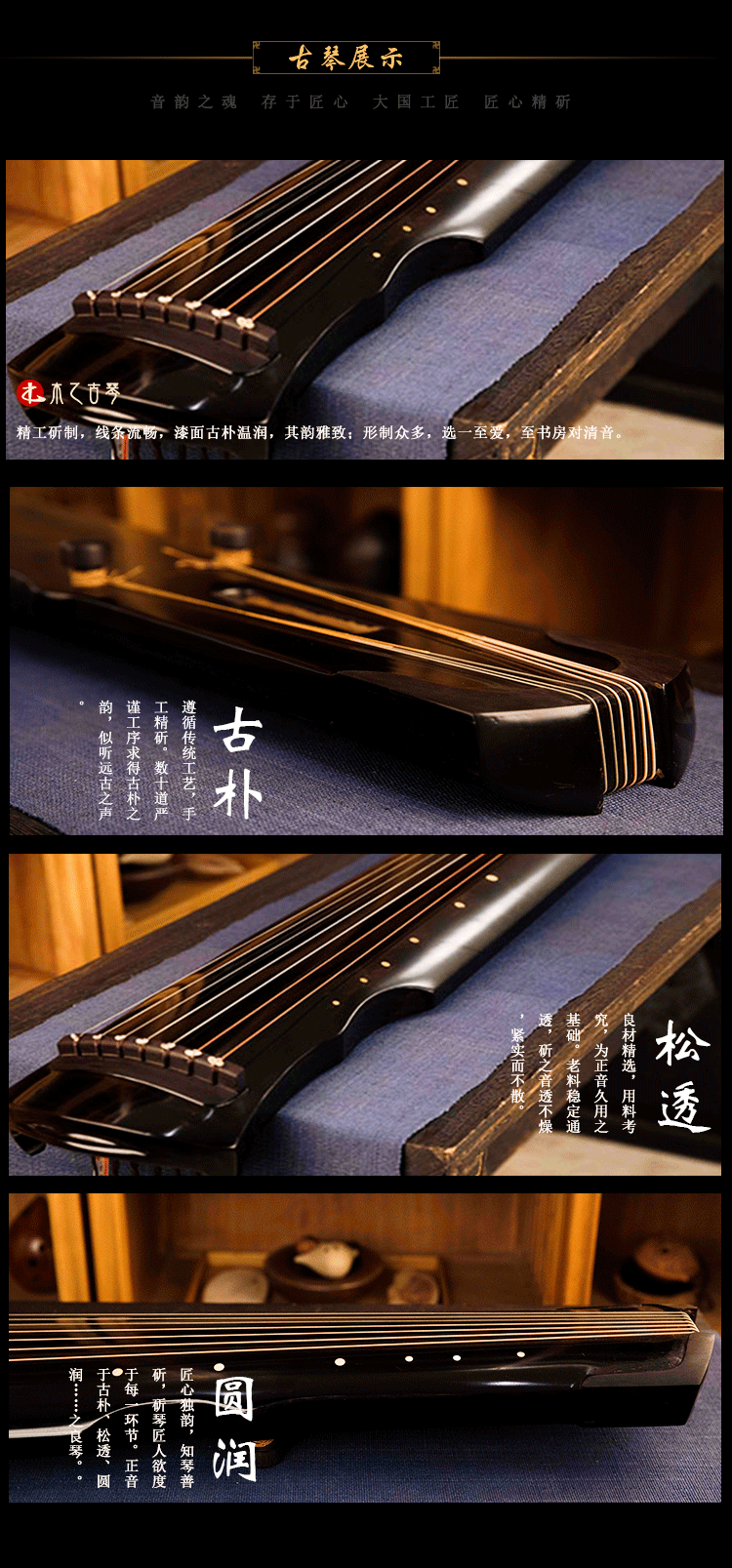 木乙古琴-青桐-靈機(jī)式