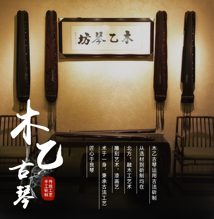 木乙古琴-云泉系列-伏羲式