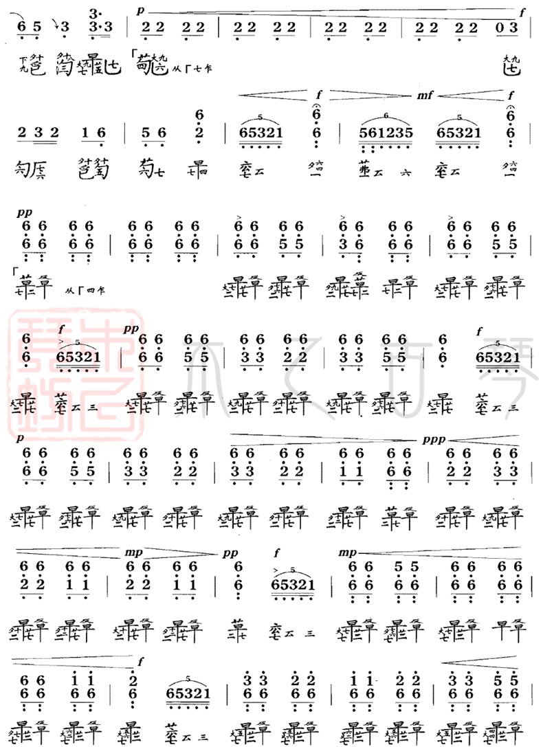 古琴名曲《三峽船歌》琴譜減字譜