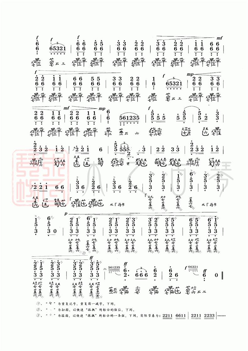 古琴考級十級曲目《風雪筑路》古琴減字譜